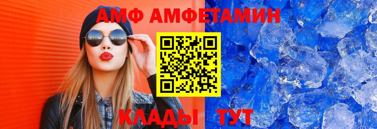 АМФ Розовый Тихвин