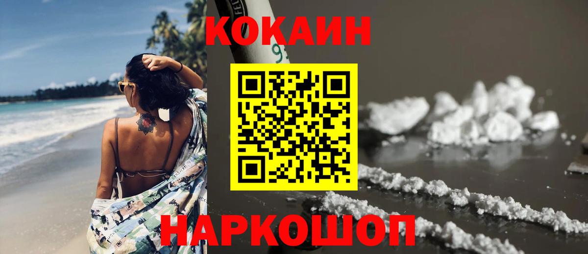 COCAIN 97% Тихвин