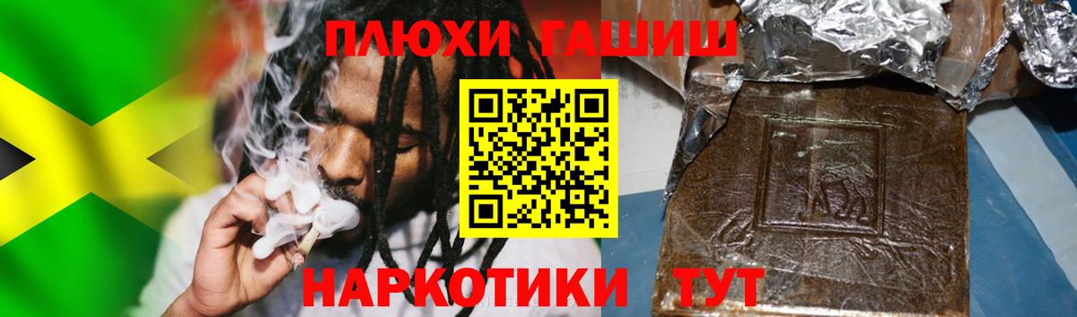 ГАШИШ убойный  Вход с VPN  Тихвин 