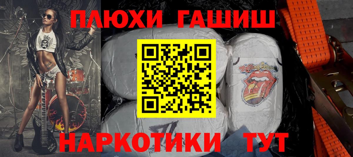 ГАШИШ hashish Тихвин