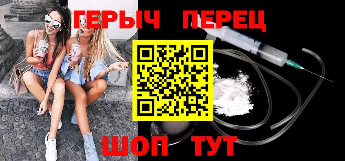 Героин белый Тихвин