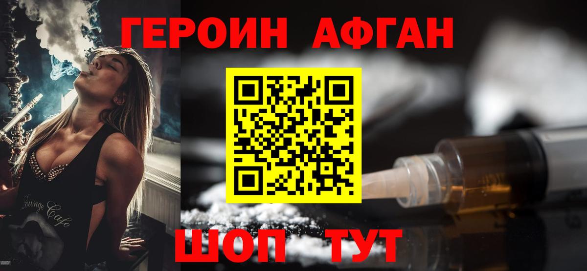 Героин Heroin  Вход с VPN  Тихвин 