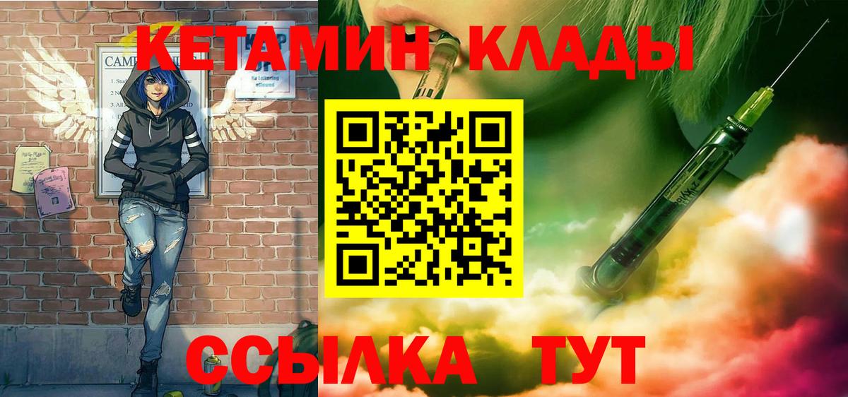 Кетамин VHQ Тихвин