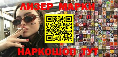 марки nbome Новозыбков
