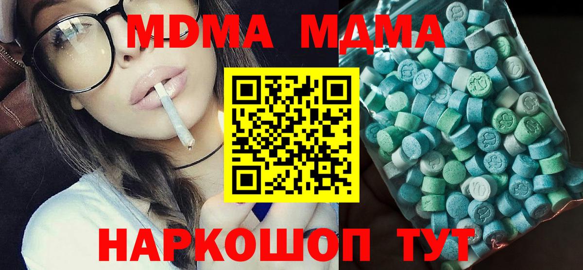 МДМА кристаллы  Вход с VPN  Тихвин 