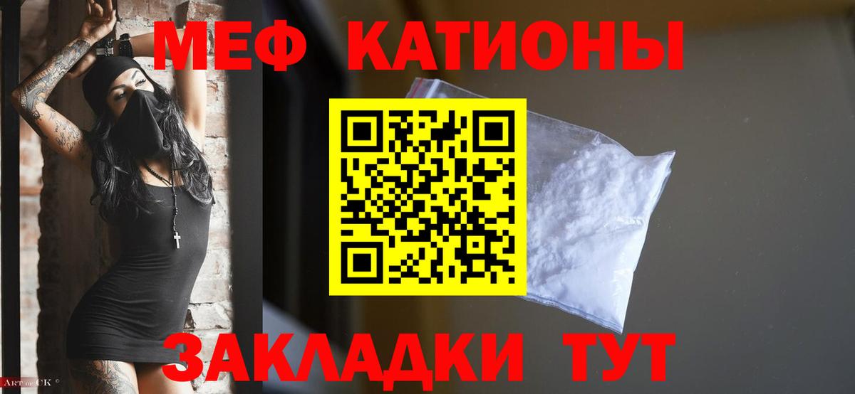 Тихвин  МЕФ  Вход с VPN  МЯУ-МЯУ mephedrone 