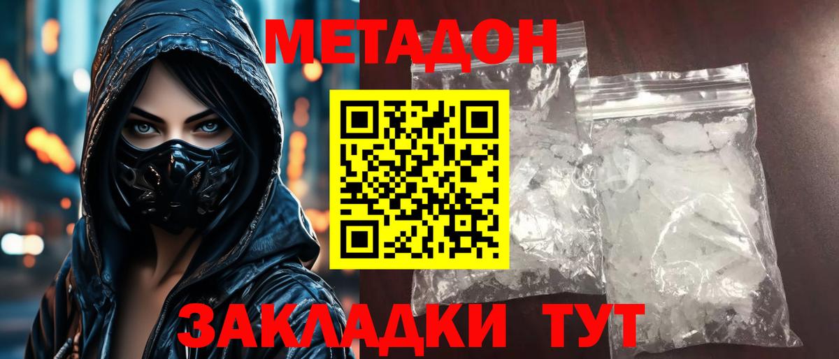 Метадон белоснежный  МЕГА маркетплейс  Метадон мёд  Тихвин  Вход с VPN 