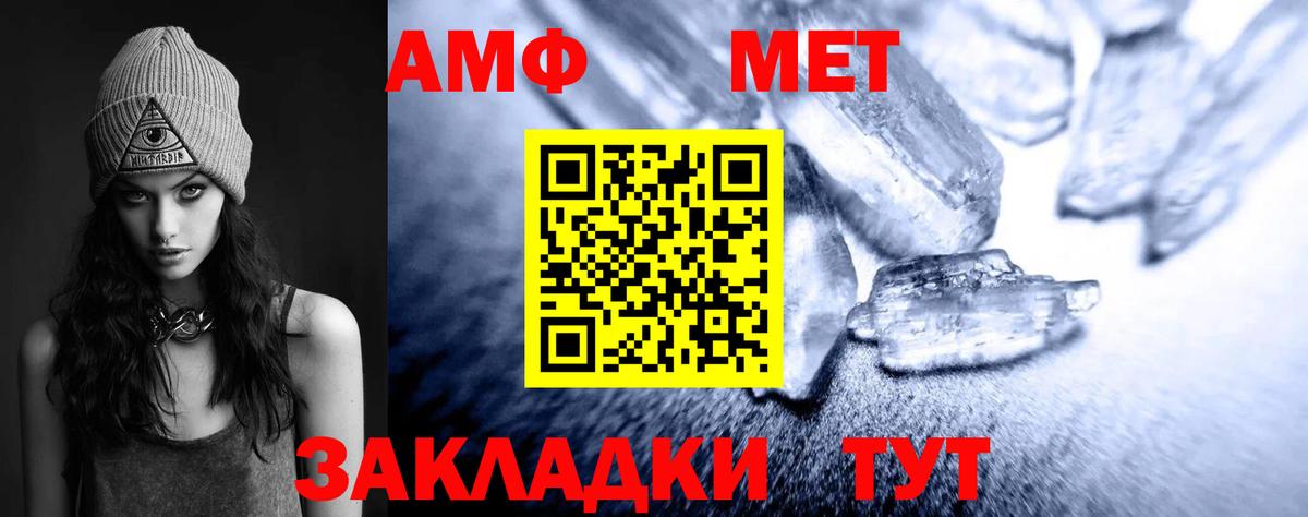 МЕТАМФЕТАМИН Methamphetamine  МЕТАМФЕТАМИН  Тихвин  Вход с VPN  МЕТАМФЕТАМИН Methamphetamine 