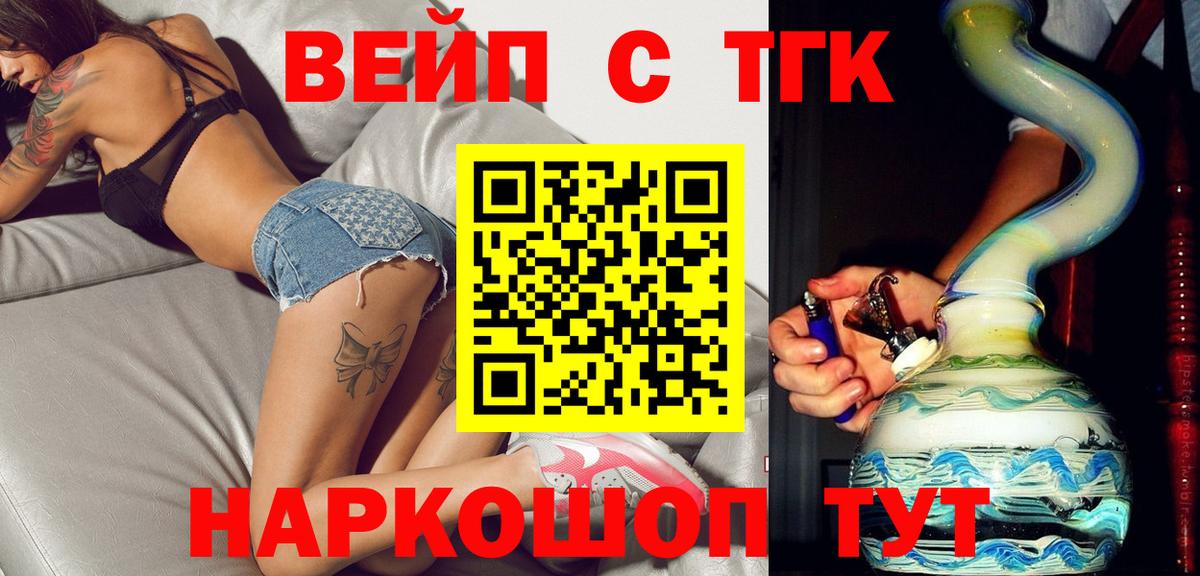 Тихвин  закладка  Вход с VPN  ТГК гашишное масло 